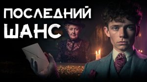Эрнест Уильям Хорнунг - ПЕРВЫЙ ШАГ