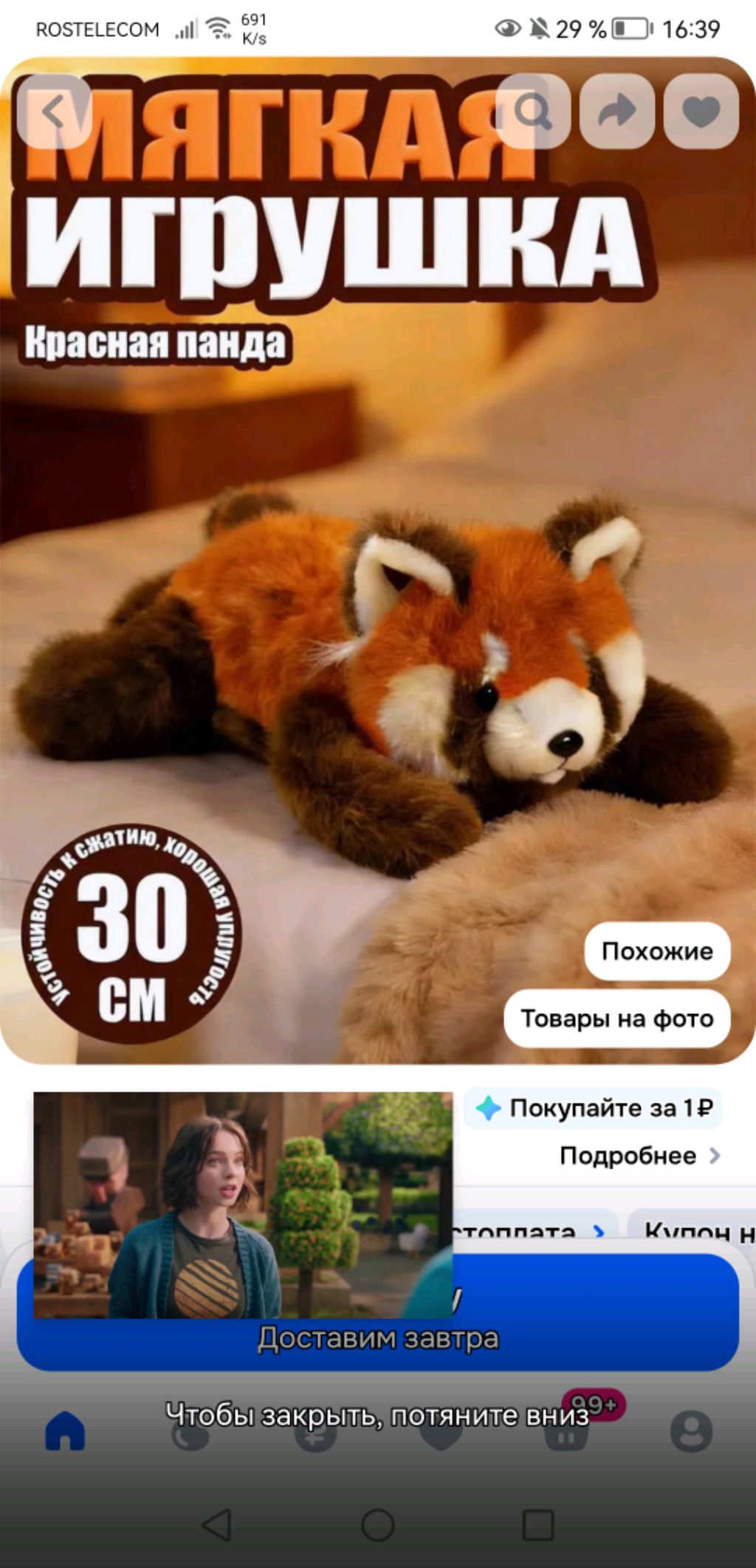 Пр смотреть онлайн