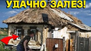 ФАРТОВАЯ НАХОДКА в Старой КНИГЕ Заброшенного ДОМА Порадовала, аж Челюсть ОТВИСЛА от Такой ЗАКЛАДКИ!