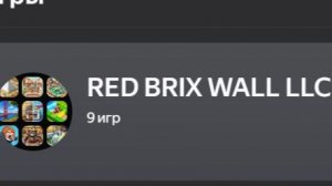 RED BRIX WALL LLC - Oлежа Моргунов