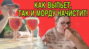 КАК ВЫПЬЕТ, ТАК И МОРДУ ЕЙ НАЧИСТИТ. ОЛЬГА ИЗ ЗАУРАЛЬЯ. ОБЗОР.