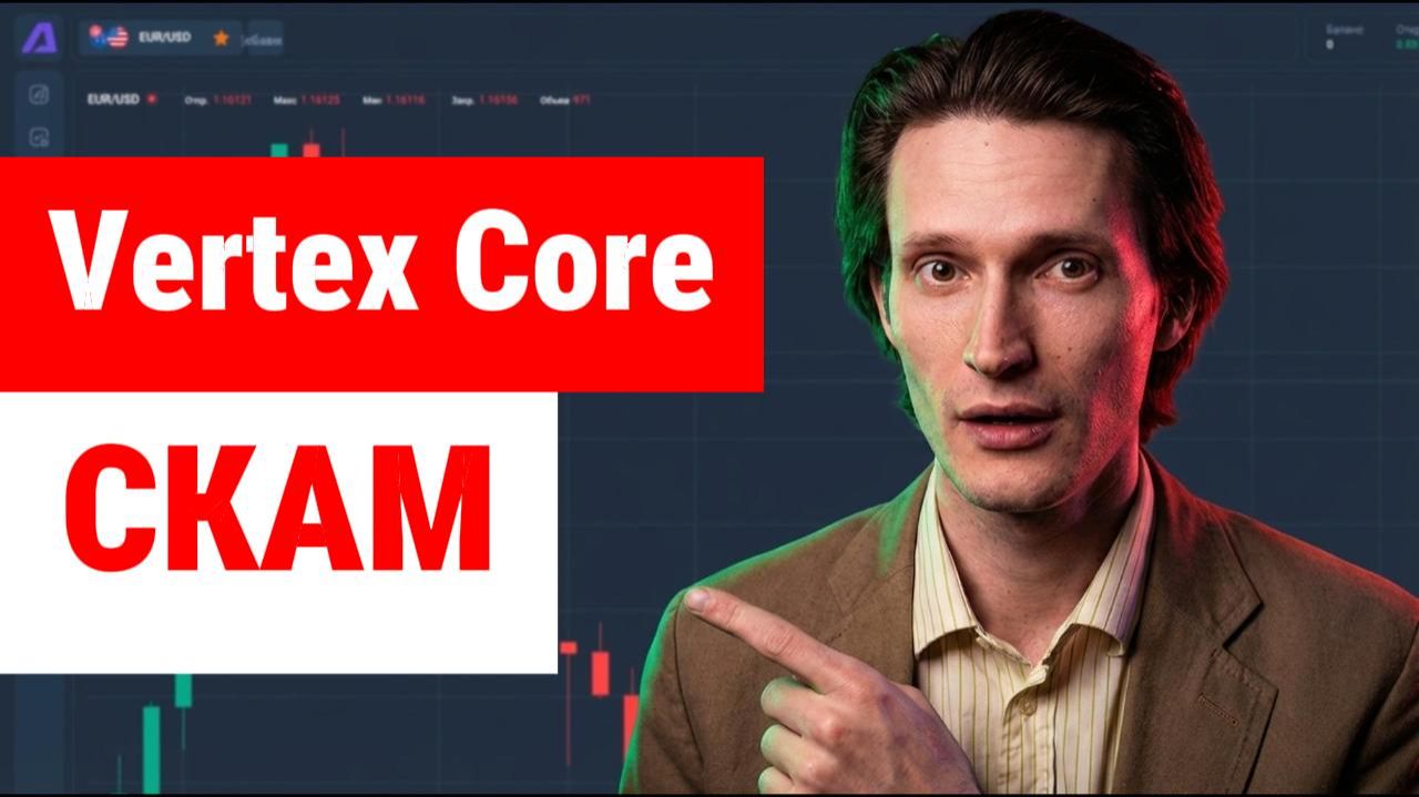 Vertex Core (VertexCore) приложение отзывы. Лохотрон? смотреть онлайн