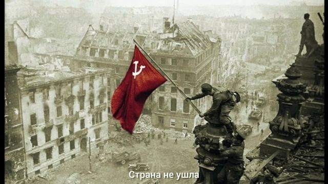 Советский союз