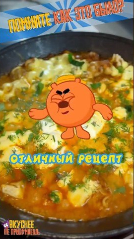 Студенческий рецепт от Копатыча. Дешево и со вкусом😋 #еда #рецепты #смешарики смотреть онлайн