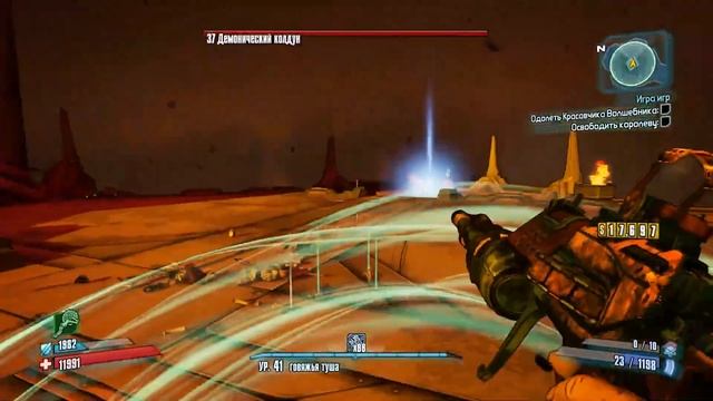 Borderlands 2 Boss №100 Красивчик Волшебник Некромаг Демоничес