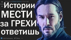 УЧИТЕЛЬ ПОЛУЧАЕТ ПО ЗАСЛУГАМ. ЭПИЧНЫЕ ИСТОРИИ МЕСТИ №2