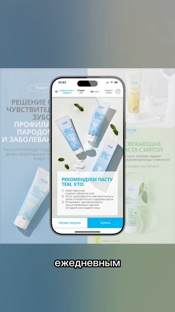 Зубные пасты от Атоми