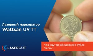 Настройки Wattsan FL HT — что трогать, а что уже готово