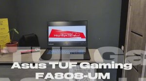 Ноутбук ASUS TUF Gaming FA808UM-S8030 Ноутбук72