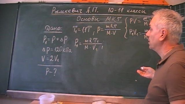 Рымкевич. МКТ. 21