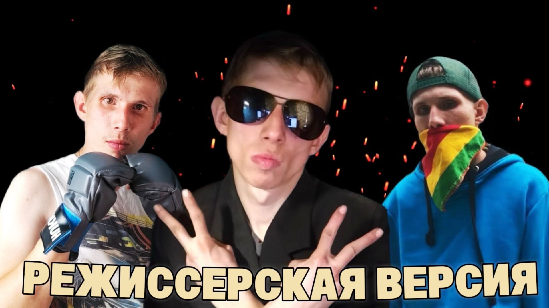 Кирилл Торгояков (МС КИРЯ) — весь путь абаканского гангстера [TEASER] смотреть онлайн