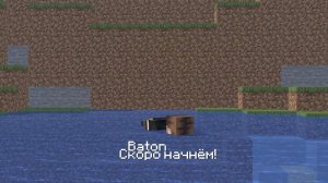 Пилю анимацию в ТТ ! /// Stream, Baton