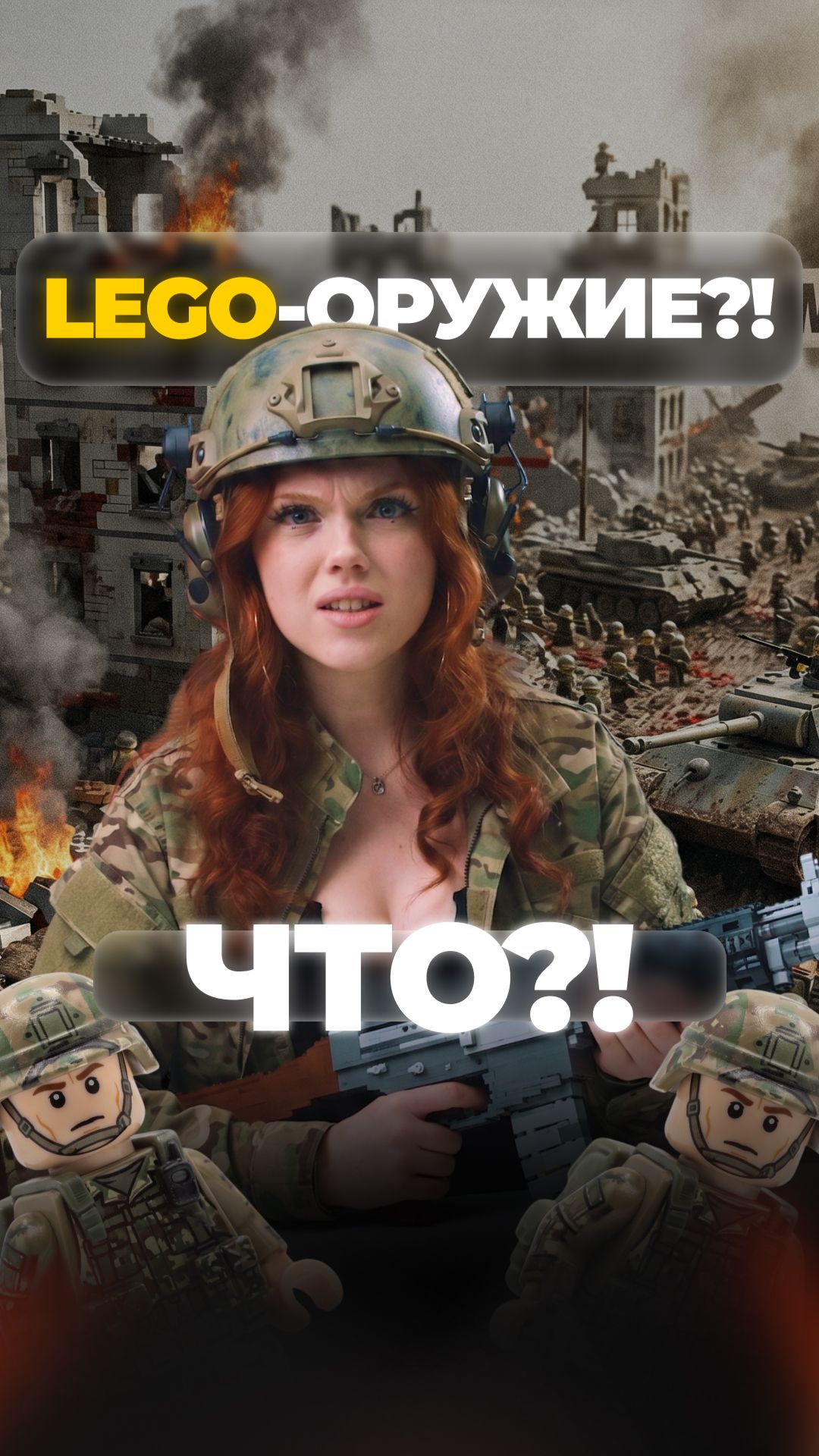 LEGO-ОРУЖИЕ?! ЧТО?! #shorts #охота смотреть онлайн