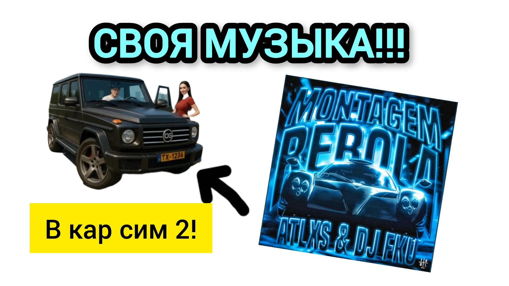 КАК ДОБАВИТЬ СВОЮ МУЗЫКУ В КАР СИМ 2??? смотреть онлайн