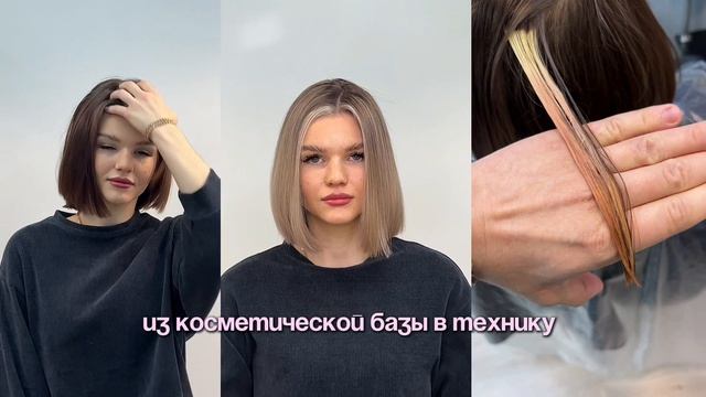 Курс Наука о Блонде