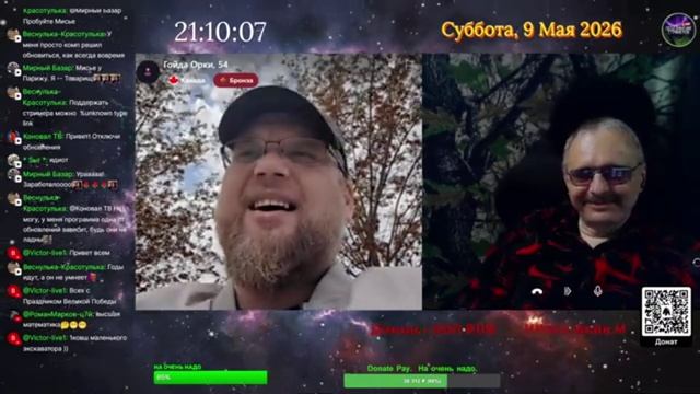 Визги проигравших на 9 мая.