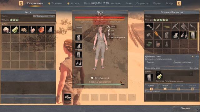 Conan Exiles Enhanced (Прохождение)  №2