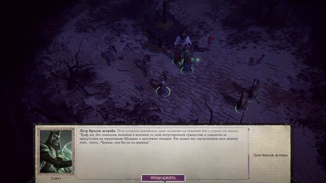 Pathfinder Wrath of the Righteous прохождение серия 161