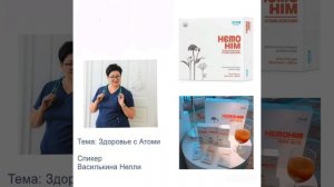 Базовые продукты для здоровья.Борьба с воспалениями.Сколько по времени нужно пить хемохим и почему