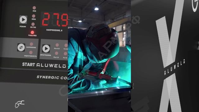 Полуавтомат для MIG-MAG сварки Старт Aluweld X200 Pulse Synergic На производстве лодок ТИМАКС