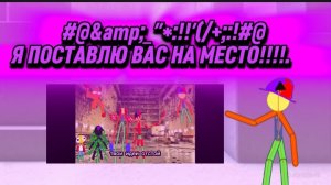 ₽₽#@&_»*:!!'(/+;:!#@ Я ПОСТАВЛЮ ВАС НА МЕСТО!!!!.mp4