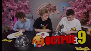 А4 едем вкусную 🆚 кислую 🆚 острую еду