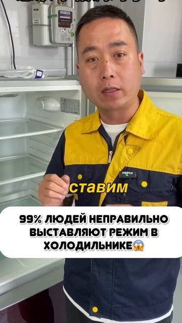 Режим холодильника