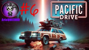 Pacific Drive (стрим 6, часть 1)
