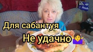 Мукбанг НА НОСУ Опять ЮБИЛЕЙ‼️