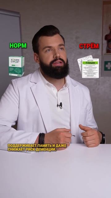 Препараты для мозга