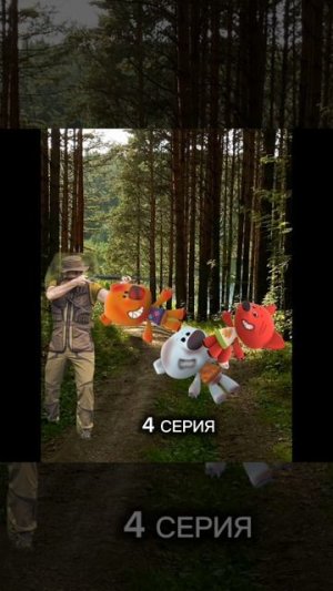 *СВЕРЕПЫЕ ЗВЕРИ..*