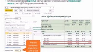 18. Исправление ошибок по НДФЛ 1С ЗУП фрагмен