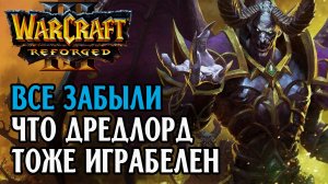 Все забыли, что дредлорд играбелен: Starbuck (Hum) vs Lucifer (Ud) Warcraft 3 Reforged