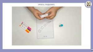 Кебао. Урок 6. Поделка 1.