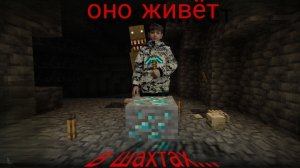 оно живёт в шахтах# Cave Dveller
