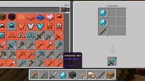 крафчу алмазные вещи / minecraft