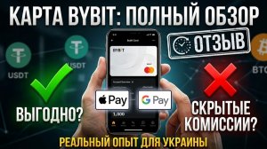 КРИПТОВАЛЮТА БАЙБИТ КРИПТОКОШЕЛЕК / 加密貨幣 BYBIT 加密錢包 / CRYPTO WALLET BYBIT CRYPTOCURRENCY