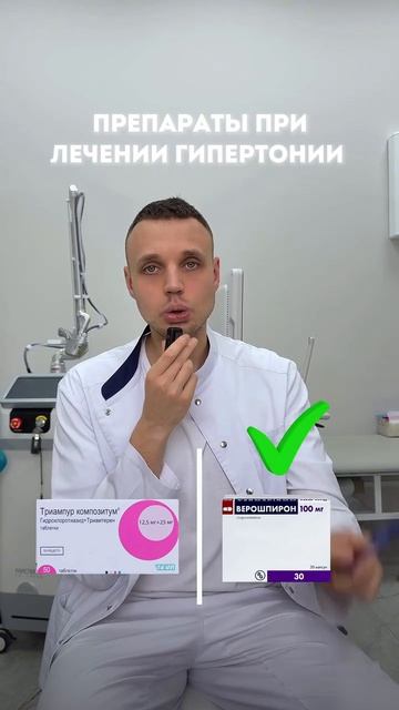 Препараты от давления