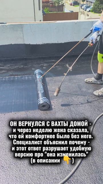 ОН ВЕРНУЛСЯ С ВАХТЫ ДОМОЙ - и через неделю жена сказала, что ей комфортнее было без него.