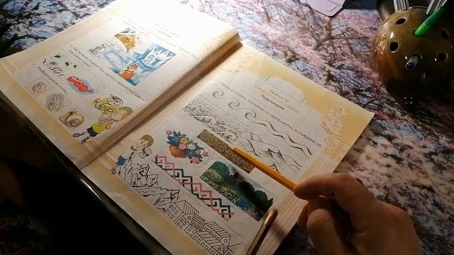 10 занятие. Подражание. Зал веселых дразнилок