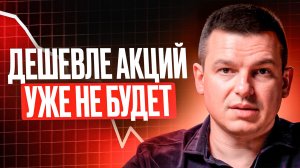 РЫНОК НА ДНЕ – Как Заработать На Дешевеющих Акциях (не упустите момент)
