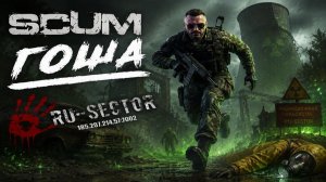 В поисках урана | Mr. Vityaz Play ► SCUM на RU-SECTOR - Серия #09