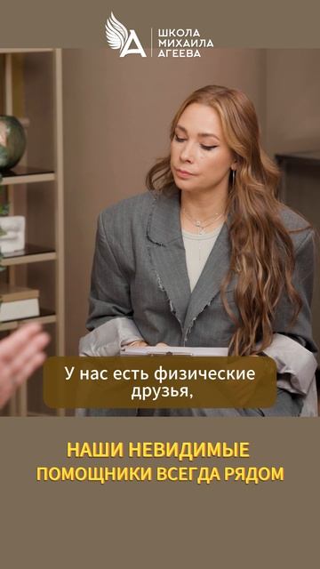 Наши невидимые помощники всегда рядом 🌟 #МихаилАгеев