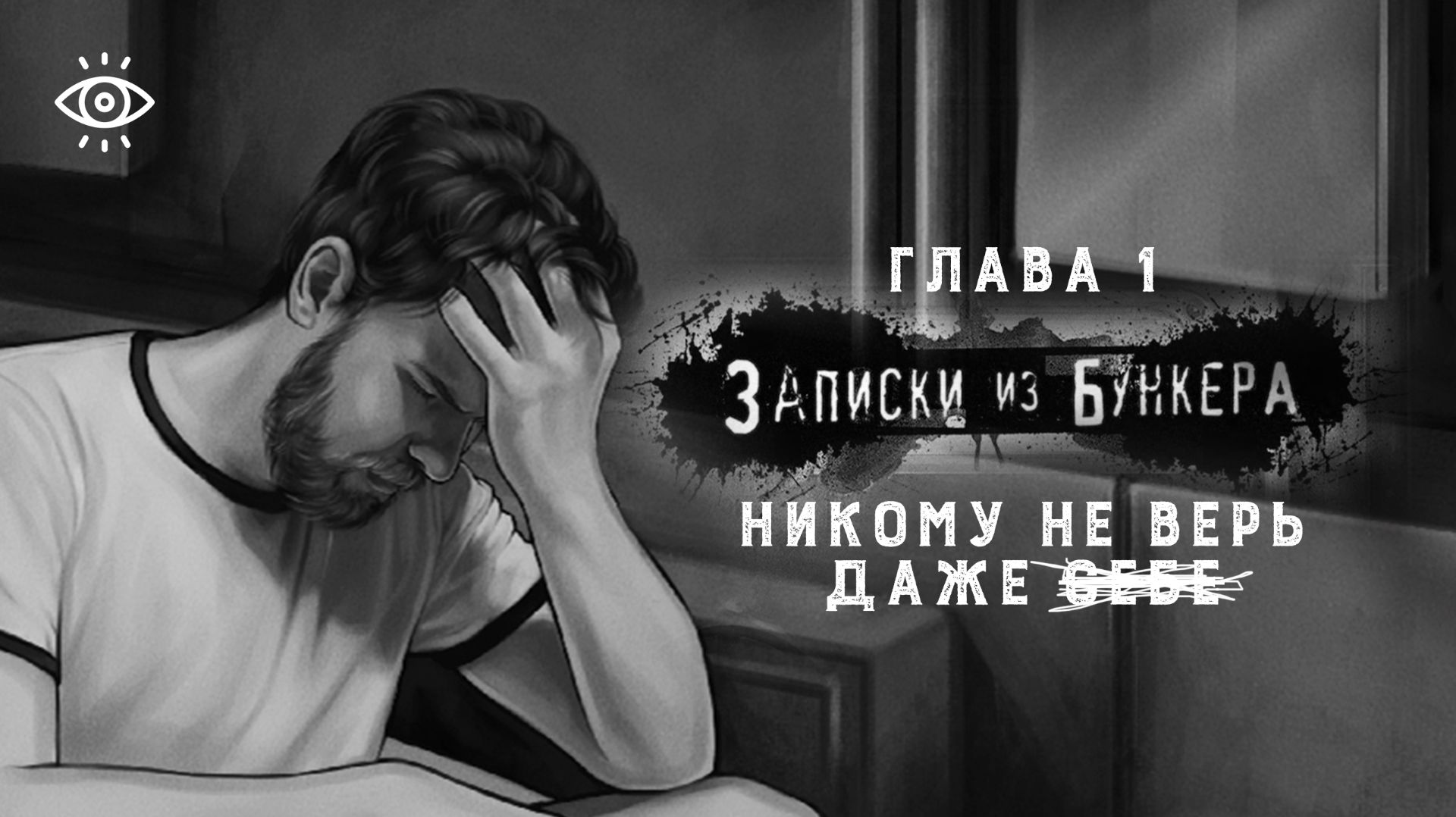 Если вам не хватило Зайчика... | Записки из бункера