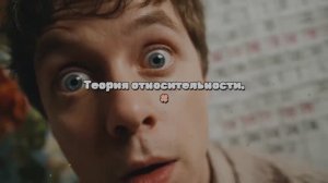 Теория относительности. #