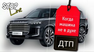 Когда машина не в духе