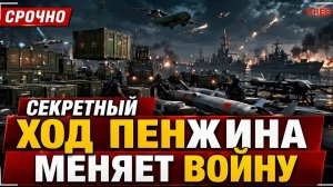 На Ближнем Востоке произошли ГРАНДИОЗНЫЕ перемены... Пекин теперь ВООРУЖЕН.
