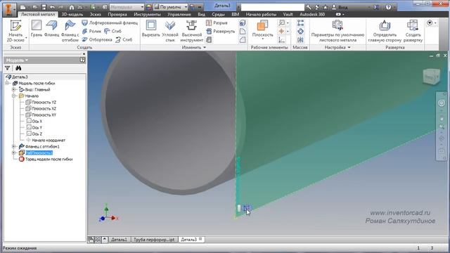Autodesk Inventor. Урок №20. Труба развертка. Листовая деталь _ Роман Саляхутдинов