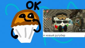 обзор на новых рутуберов