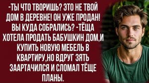 Истории из жизни|Ключи от квартиры оставь|Аудио рассказы|Аудиокниги слушать онлайн|Жизненные истории